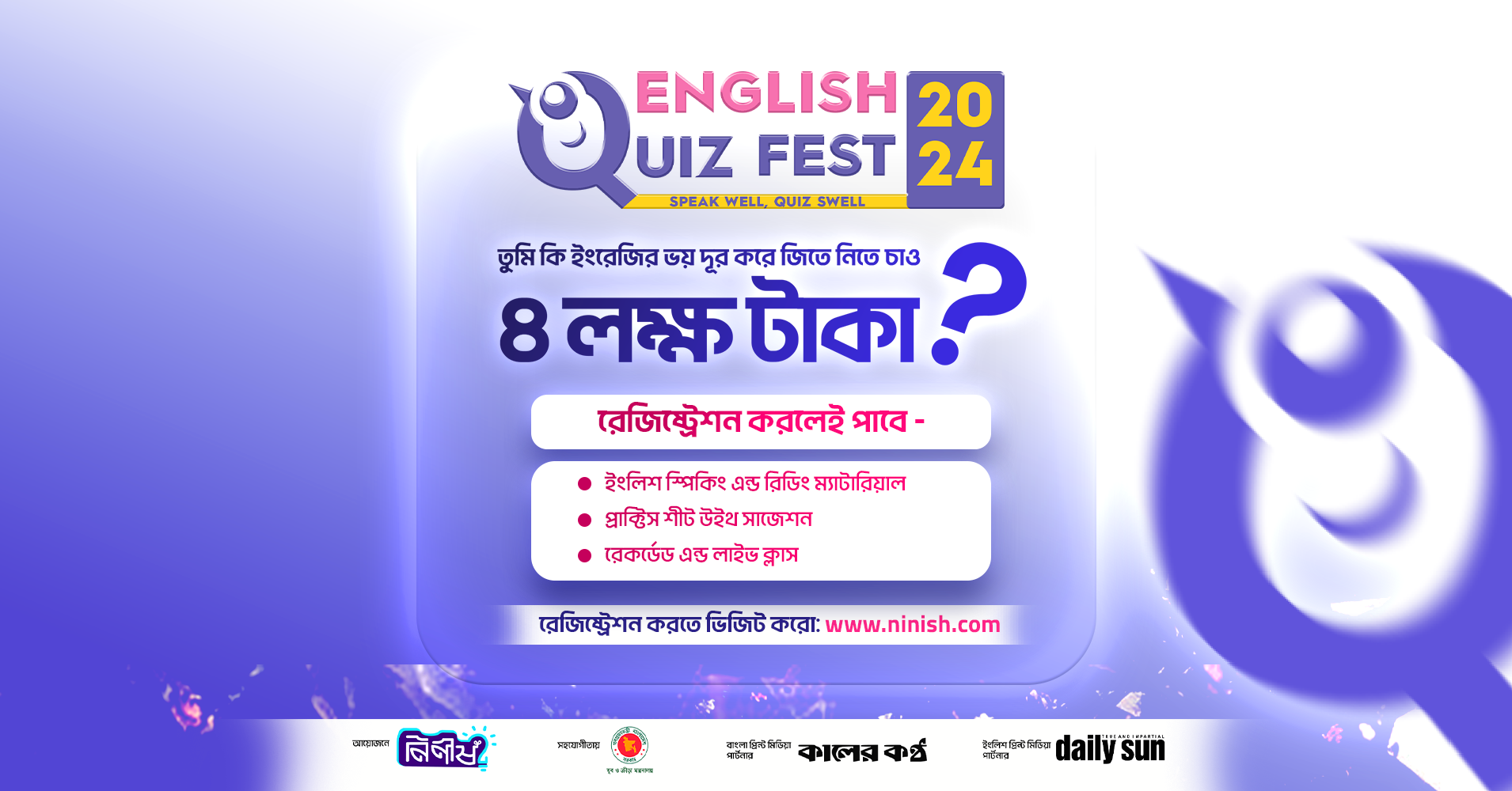 English Olympiad 2024 Banner